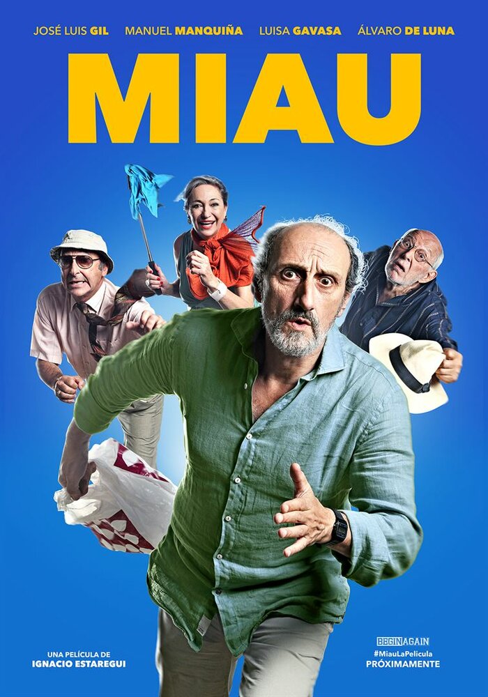 Мяу (2018)